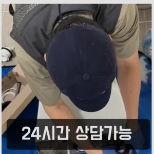 청파동2가하수구고압세척 청파동2가수도배관막힘