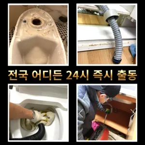 한강로2가싱크대악취 한강로2가하수도막힘