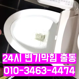 싱크대막힘